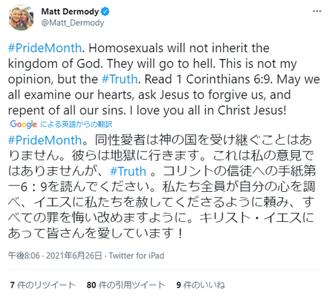 悲報 西武選手 公式アカ ゲイは地獄に落ちる 天国にはいけない ろいアンテナ 悲報 西武選手 公式アカ ゲイは地獄に落ちる 天国にはいけない ろいアンテナ