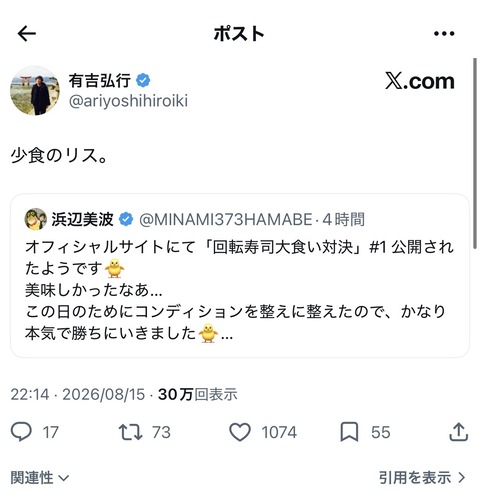 【画像】有吉弘行さん、大食いアピール中の浜辺美波にあだ名をつけるｗｗｗｗｗｗｗｗ