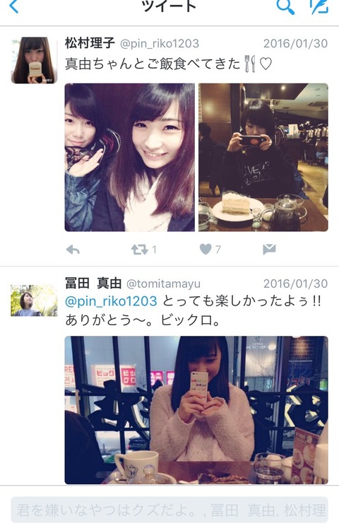 アイドル刺傷事件の決定的な引き金は冨田さんが別のアイドルの子に 