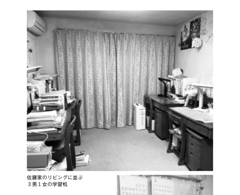 【画像】息子3人と娘1人を東大理三に合格させた家の間取り、ヤバすぎるwoeswoeswoeswoeswoeswoes