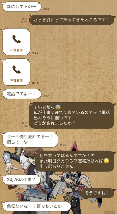 画像 これより気持ち悪いlineが知りたいwwwwwwwww ラビット速報 画像 これより気持ち悪いlineが知りたいwwwwwwwww ラビット速報