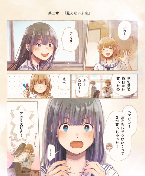 画像 最近の教科書 Lgbtに配慮して百合漫画を載せます 人気の話題まとめましたm9 W