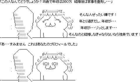 何か笑えるaa貼ってくれwwwwwwwwwwww ラビット速報 何か笑えるaa貼ってくれwwwwwwwwwwww ラビット速報