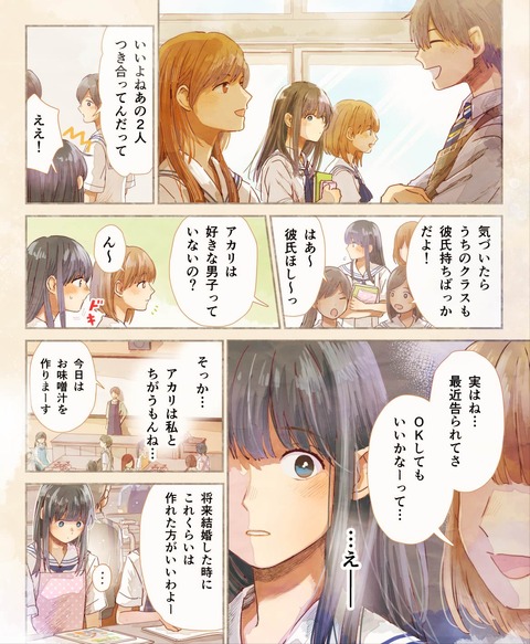 画像 最近の教科書 Lgbtに配慮して百合漫画を載せます 人気の話題まとめましたm9 W