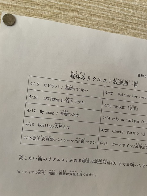 【画像】今時の小学生、給食の時間に地獄みたいな歌ばっかり放送してしまう…