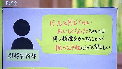 【画像】日本のテレビ局、低予算過ぎてついに「手描き」になるｗｗｗｗｗｗｗｗ