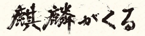 kiringakuru-logo