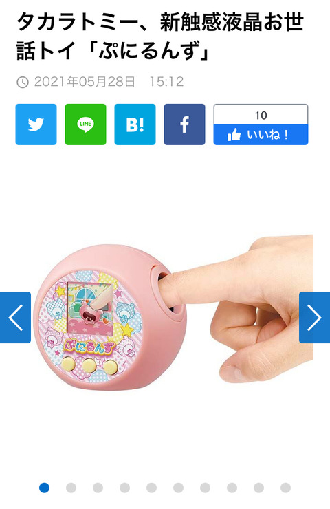 【健全】タカラトミー、とんでもないオモチャを販売してしまうｗｗｗｗ （※画像あり）