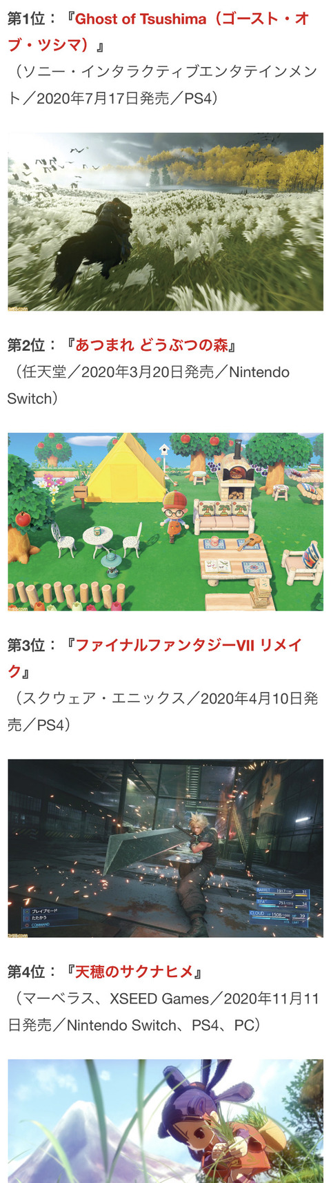 【悲報】ファミ通のゲーム大賞、まさかのあつ森は2位ｗｗｗｗｗｗｗｗｗｗｗｗｗｗｗｗｗｗｗｗｗｗｗｗｗｗｗｗｗｗ