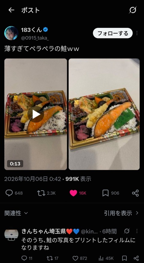 【動画】日本の弁当、消費者を騙すスキルがさらに向上してしまうwwwwww