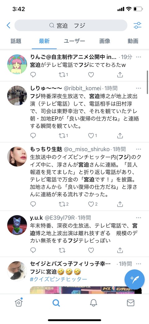 【朗報】宮迫博之さん、フジテレビにて復帰する （※画像あり）