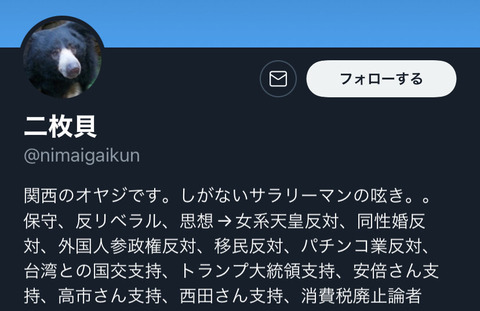 【画像】移民反対のネトウヨおじさん、ウクライナ人女性に一瞬でおとされるWWWWWWWWWWWWWWWWWWWWWWWWWWWWWWWWWWWWWWWWWWWWWWWWWWWWWWWW
