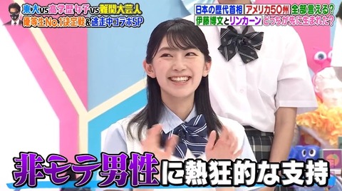 【画像】地上波デビューした檜山沙耶さんの紹介文wwwwwwwwwwwwwwww