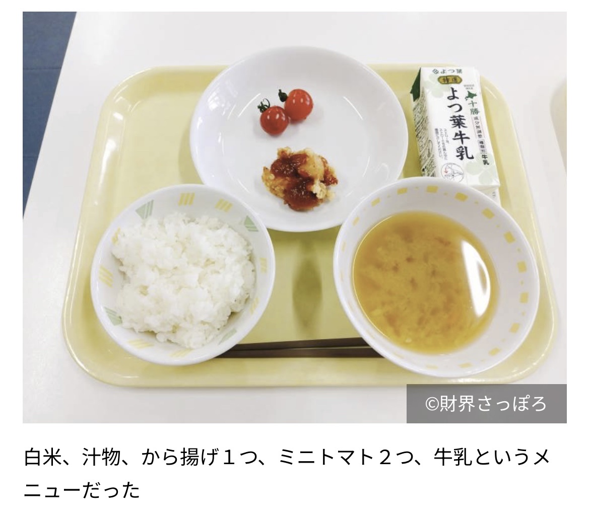 【画像】無償化された日本の給食、限界突破wwwwwwwwwwww