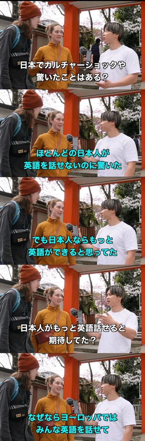 【悲報画像】白人観光客「日本はまともな国だと思ってたのに、誰も英語が喋れなくてショックをうけた」１０万いいね