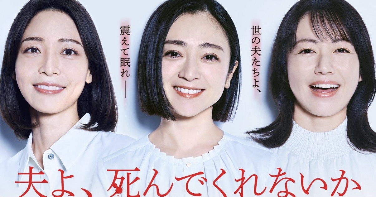 【悲報】日本、「夫を傷つけるエンタメ」が増えすぎて終わるWWWWWWWWWWWWWWWWWWWWWWWWWWWWWWWWW