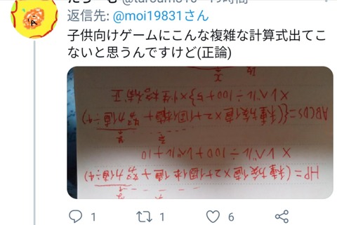画像 ツイカス ポケモンが子供向け お前にこの計算式解けるの １万いいねw W W W W W 人気の話題まとめましたm9 W