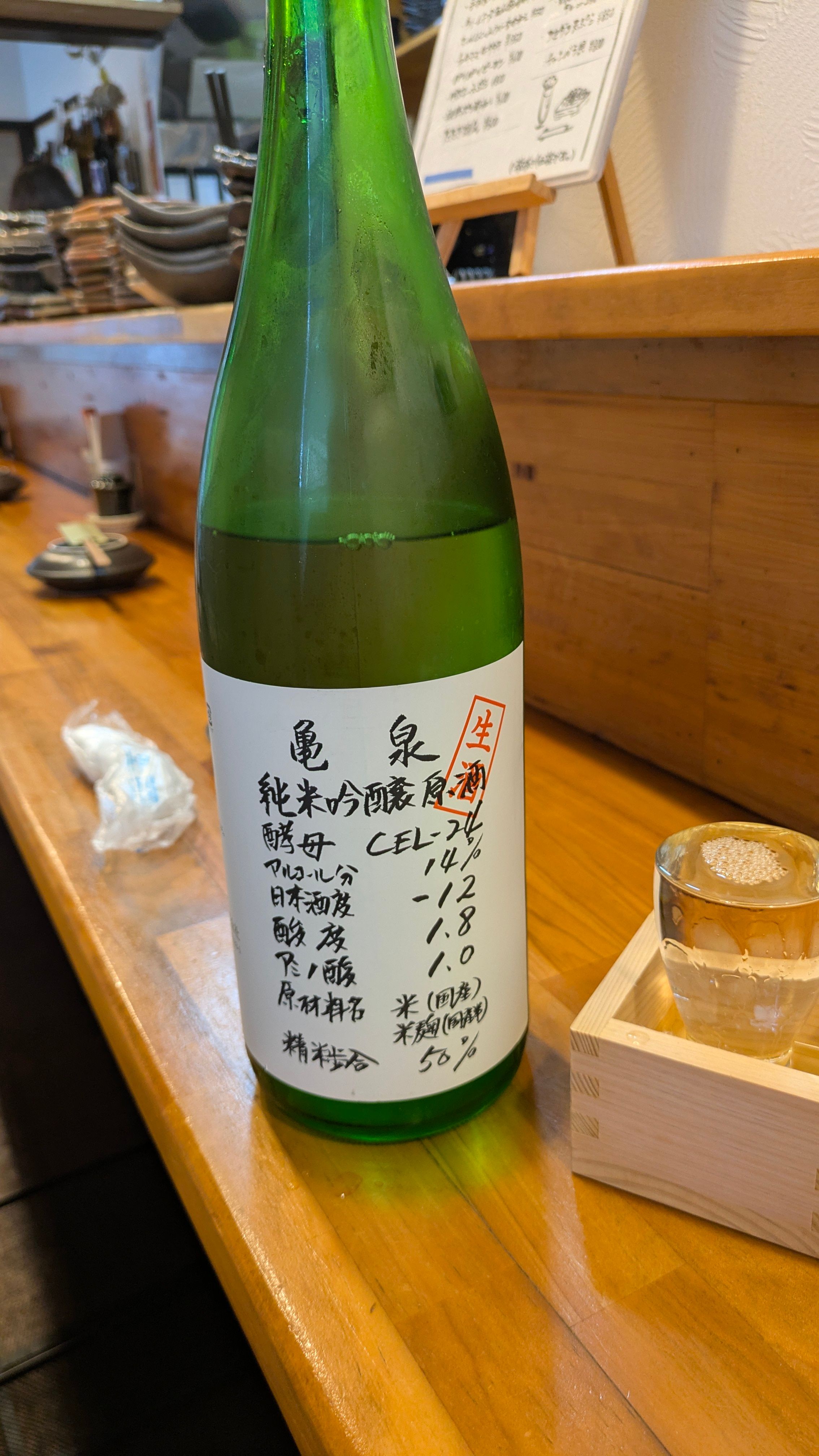 高知の日本酒