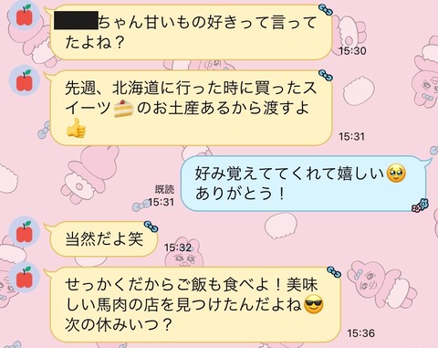 【画像】チー牛がキャバ嬢に送るライン　あまりにもカモすぎるｗｗｗｗｗｗｗｗｗ