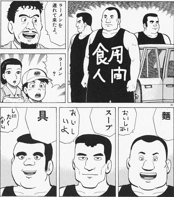 ラーメン三銃士のコラ画像下さいwwwwwwww ラビット速報 ラーメン三銃士のコラ画像下さいwwwwwwww ラビット速報