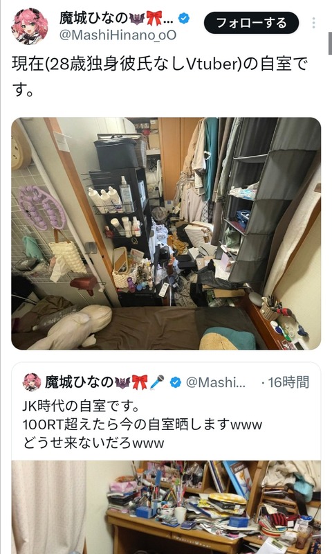 【画像】人気vtuberの部屋が汚すぎると話題にｗｗｗｗｗｗｗｗｗ