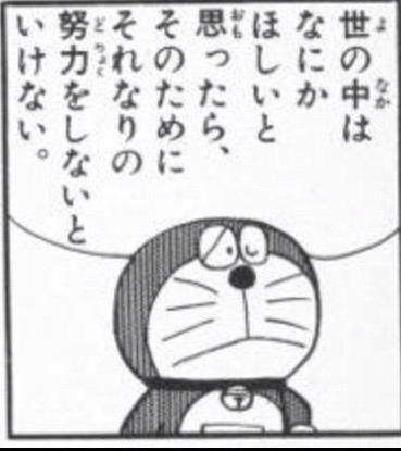 47枚 汎用性の高いドラえもん画像貼っていくwwwwwwwwww ラビット速報 47枚 汎用性の高いドラえもん画像貼っていくwwwwwwwwww ラビット速報
