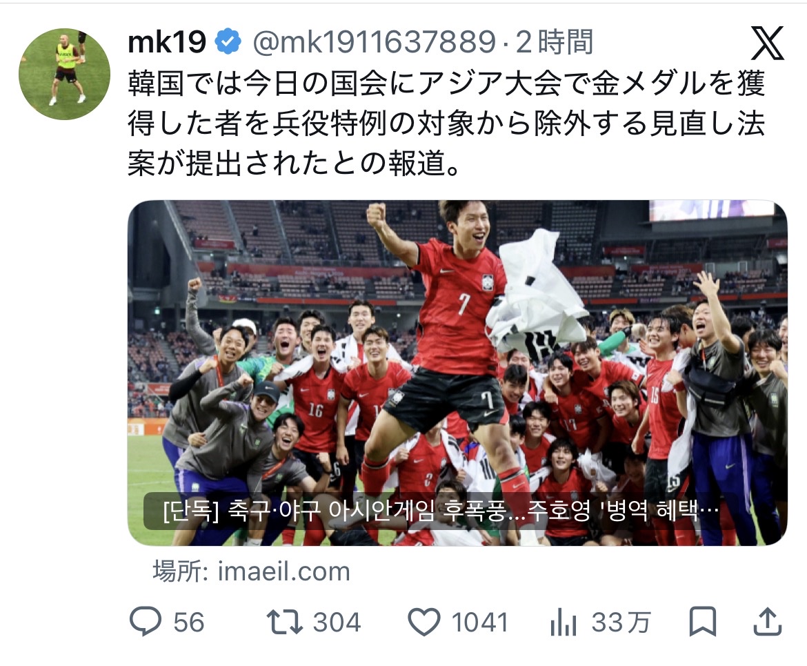 【悲報】韓国のアジア大会金メダリスト兵役免除、なくなりそうｗｗｗｗｗｗｗｗｗｗｗ