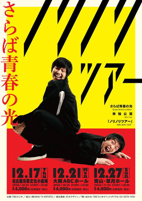 お笑い芸人のライブポスター おしゃれでかっこいいｗｗｗｗ 画像あり ラビット速報