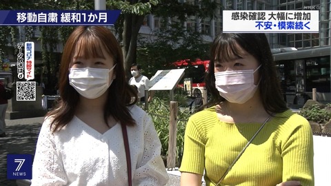 画像 Nhkニュース7に映った一般人の女性が可愛い 人気の話題まとめましたm9 W