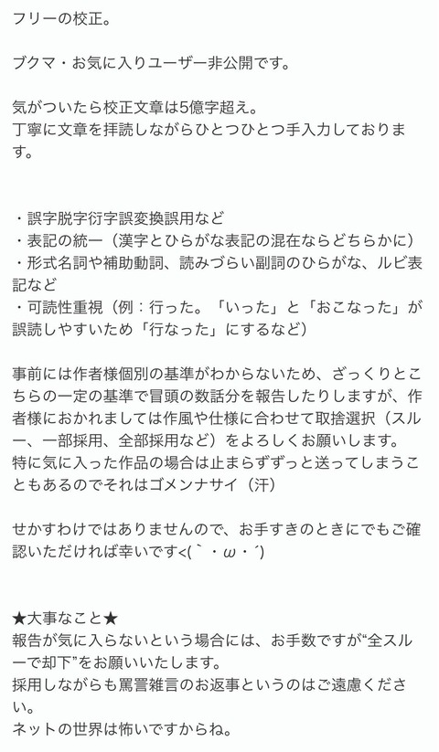 画像 底辺なろう作家さん 知らない素人に1000件誤字報告されてしまうwwwwwwwwww ろいアンテナ 画像 底辺なろう作家さん 知らない素人に1000件誤字報告されてしまうwwwwwwwwww ろいアンテナ