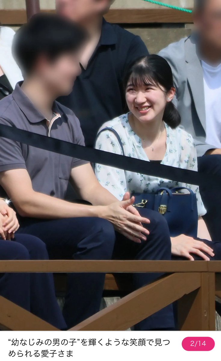【画像】愛子さま、メスの顔になるｗｗｗｗｗｗｗ