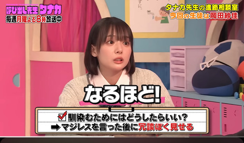 岡田紗佳クソ可愛くない？ （※画像あり）