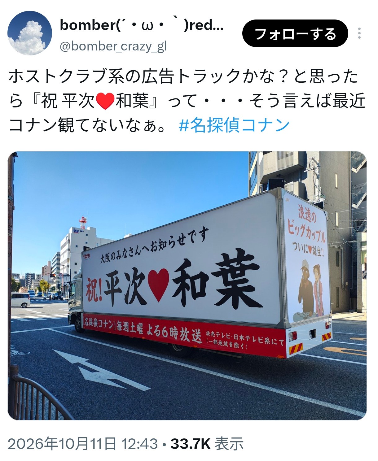 【画像】街中をネタバレトラックが走っててワロタｗｗｗｗｗｗｗｗｗｗ