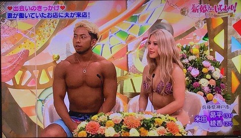 画像 新婚さんいらっしゃいでえちえち女ｗｗｗｗｗｗｗｗｗｗｗｗ ラビット速報