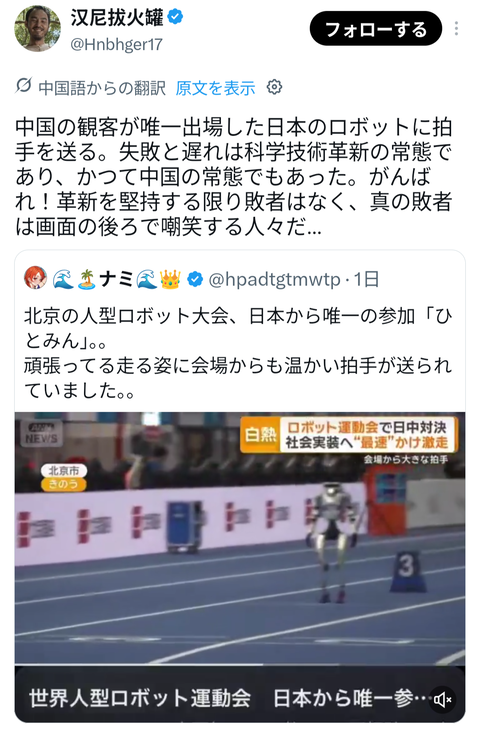 【画像】中国人、冷笑JAPにブチギレｗｗｗｗｗｗｗｗｗｗ