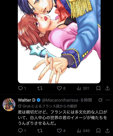 【悲報】左派漫画家「フランスのみんな！私の漫画なら自由に使っていいよ！」フランス人「…」