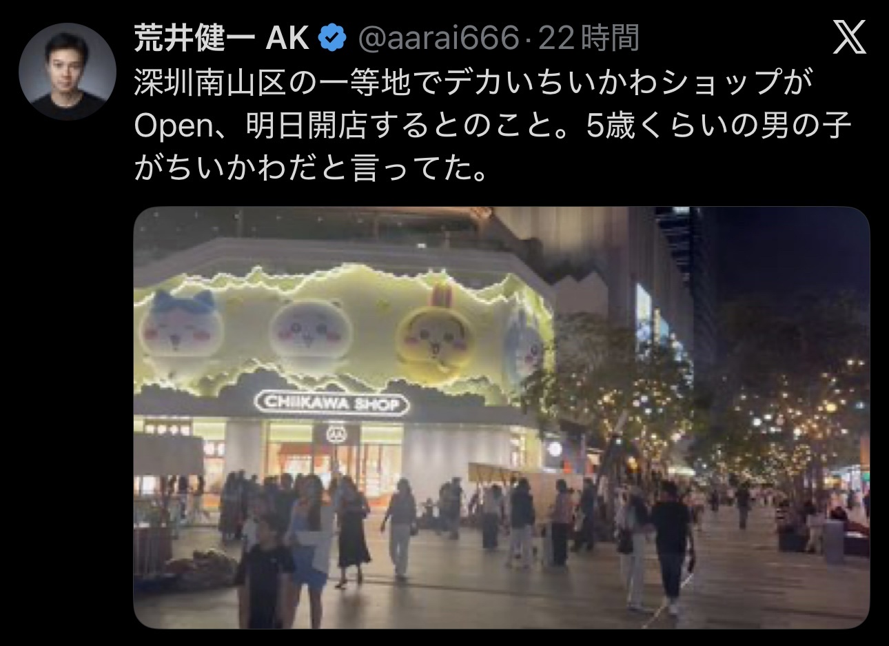 【動画】中国のちいかわショップ、日本よりめちゃくちゃ豪華だった…