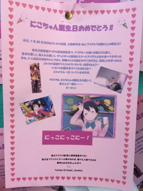 矢澤にこ