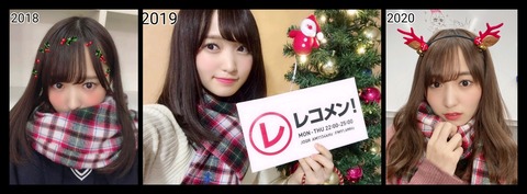 【悲報】アイドルさん、毎年クリスマスに同じマフラーをしてしまうｗｗｗｗｗ （※画像あり）