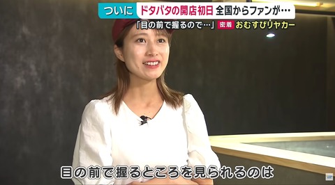 「おにぎりリヤカー」の美人が店舗をオープンwww （※画像あり）
