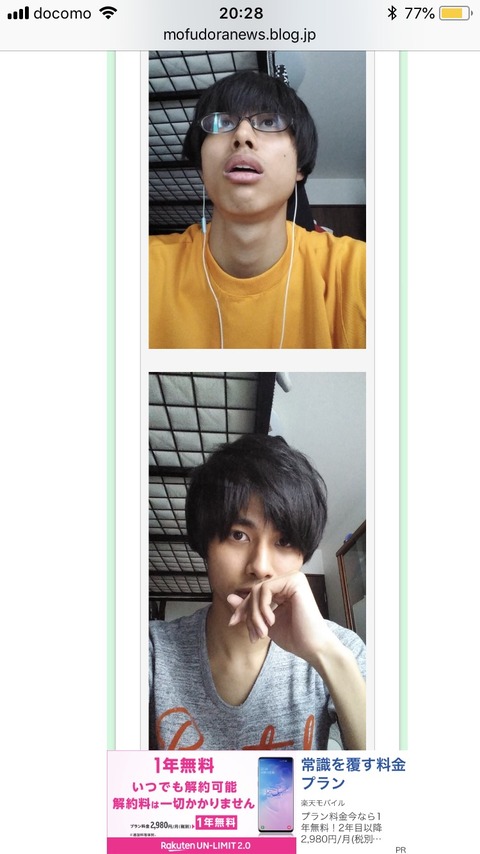 画像 チ一牛 メガネ外して髪整えたら普通にイケメンだったwwwwwwwww ラビット速報 画像 チ一牛 メガネ外して髪整えたら普通にイケメンだったwwwwwwwww ラビット速報