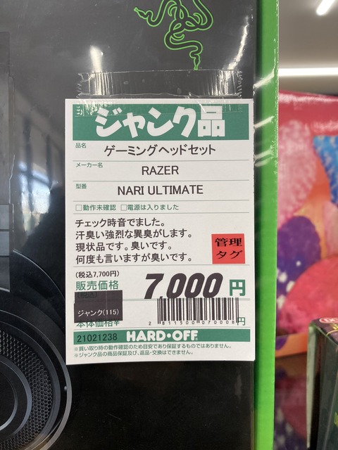 【大悲報】チー牛さんのゲーミングヘッドセット、強烈に臭かったｗｗｗｗｗ （※画像あり）