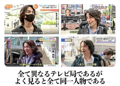 【画像】売れない劇団員の末路、クライシスアクターｗｗｗｗｗｗｗｗｗｗｗｗｗｗ