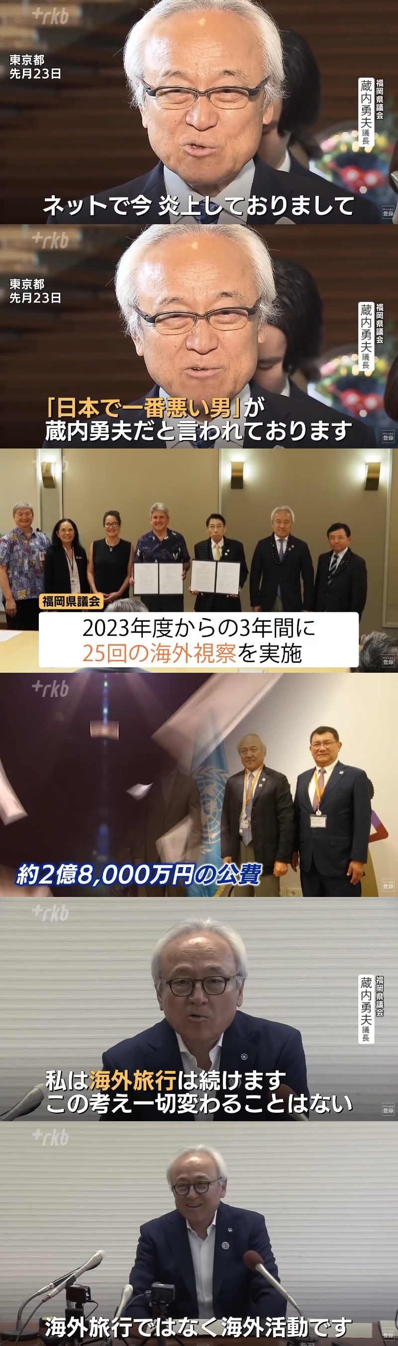 【悲報】やりたい放題の福岡県議会議長、無敵すぎて誰にも倒せないｗｗｗｗｗｗｗｗｗｗｗｗｗｗｗｗｗ