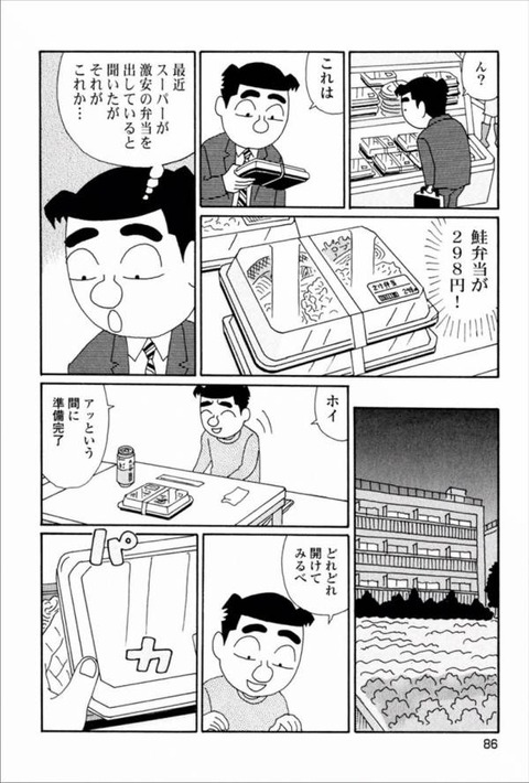 永久保存版 グルメ漫画の笑える画像を貼っていこうぜwwwwwwwwww ラビット速報 永久保存版 グルメ漫画の笑える画像を貼っていこうぜwwwwwwwwww ラビット速報