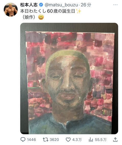 【朗報】松本人志の娘、絵の才能がすごいｗｗｗｗｗ （※画像あり）