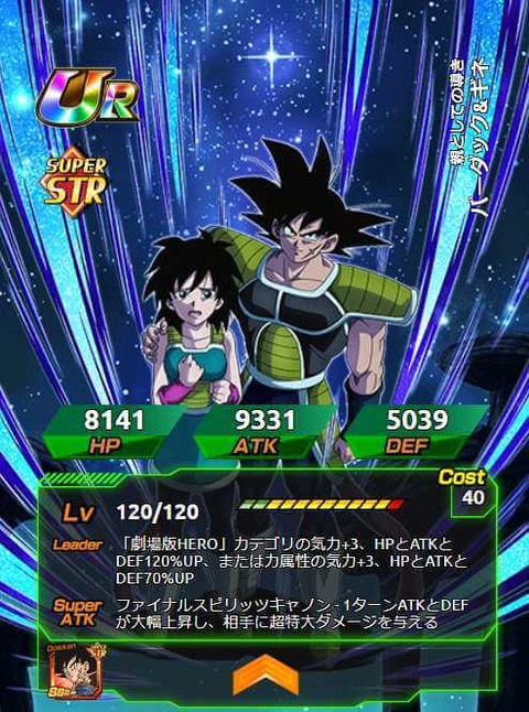 孫悟空の母親が可愛いｗｗｗｗｗｗｗｗｗｗ 画像あり 人気の話題まとめましたm9 W