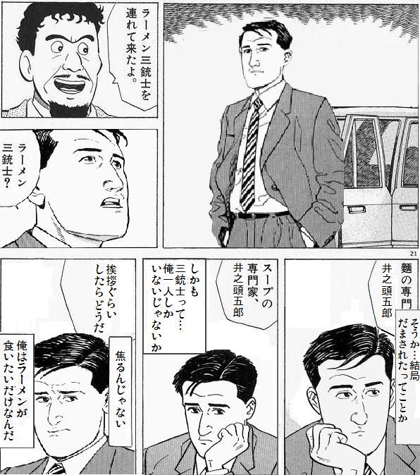 ラーメン三銃士のコラ画像下さいwwwwwwww ラビット速報 ラーメン三銃士のコラ画像下さいwwwwwwww ラビット速報
