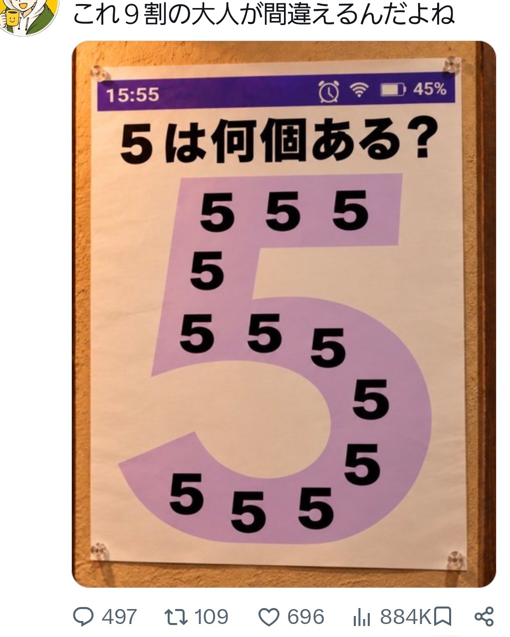 【画像】｢5は何個ある？｣という簡単な問題をめぐってXで大バトルが勃発中ｗｗｗｗｗｗｗｗｗｗｗｗ