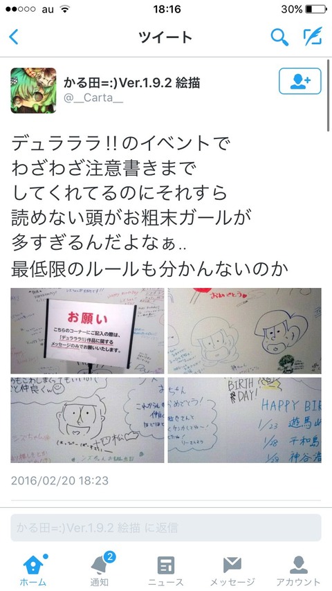 悲報 おそ松クラスタを敵に回すと社会的に死ぬｗｗｗｗｗｗｗｗｗｗｗｗ ラビット速報